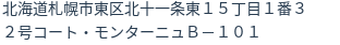 住所