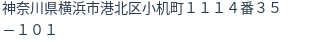 住所(登記所在地)