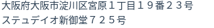 住所