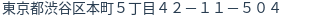住所（登記所在地）