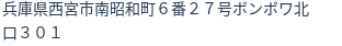 住所