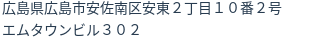 住所