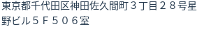 住所