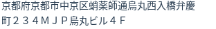 住所(登記所在地)