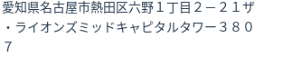 住所（登記所在地）