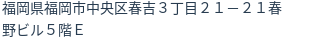 住所