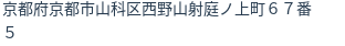 住所