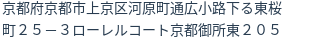 住所（登記所在地）