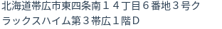 住所