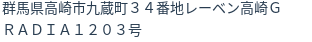 住所（登記所在地）