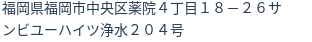 住所(登記所在地)