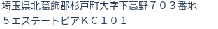 住所