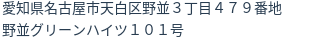 住所（登記所在地）