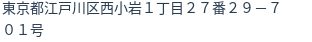 住所（登記所在地）