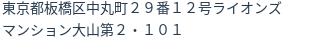 住所(登記所在地)