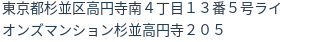 住所（登記所在地）