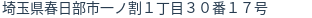 住所(登記所在地)