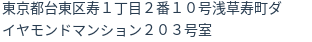 住所