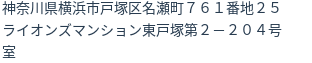 住所(登記所在地)