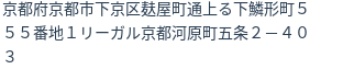 住所（登記所在地）