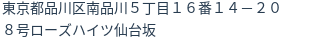 住所（登記所在地）