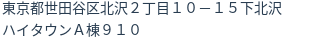 住所(登記所在地)