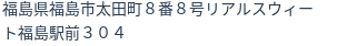 住所