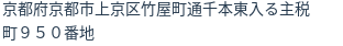 住所(登記所在地)