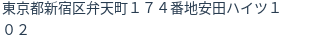 住所(登記所在地)