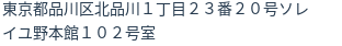 住所（登記所在地）