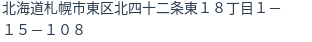 住所（登記所在地）