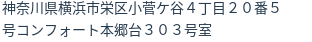 住所