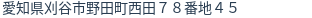 住所(登記所在地)