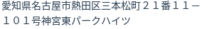 住所（登記所在地）