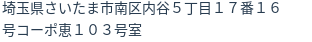 住所（登記所在地）