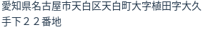 住所（登記所在地）