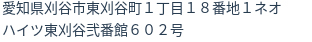 住所