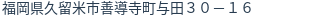 住所(登記所在地)