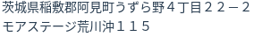 住所