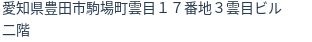 住所