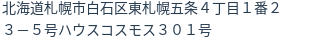 住所(登記所在地)