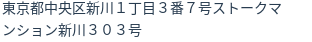 住所(登記所在地)