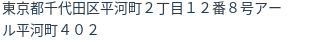 住所