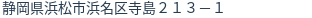 住所