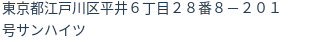 住所（登記所在地）