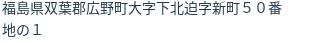 住所