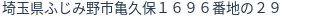 住所(登記所在地)