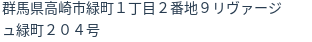 住所(登記所在地)