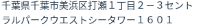 住所