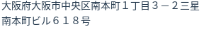 住所